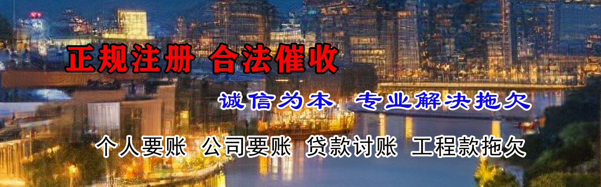阿克塞追账公司